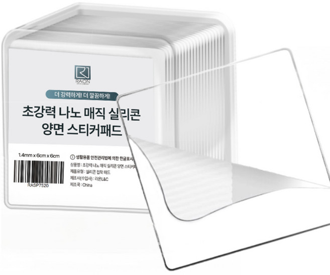 라온 초강력 나노 매직 실리콘 양면 스티커패드, 20개