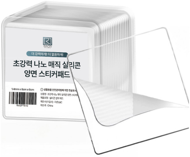 라온 초강력 나노 매직 실리콘 양면 스티커패드, 10개