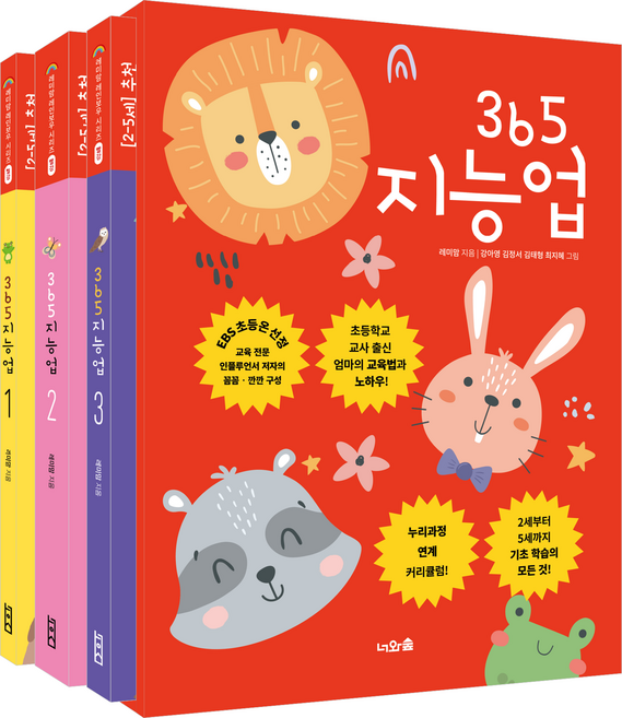 365 지능업 세트(레미맘) 공룡크로스백 증정(선착순), 너와숲