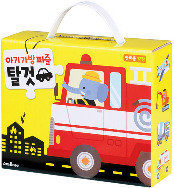 아기 가방 퍼즐: 탈것:판퍼즐 12장, 스마트베어