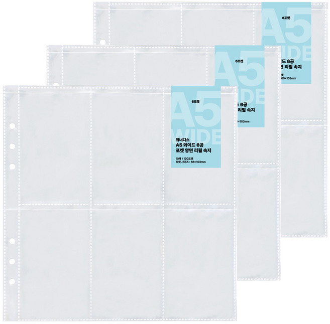 워너디스 와이드 6공 포켓 양면 10매 리필 속지 08 6포켓 A5, 3개, 10개입