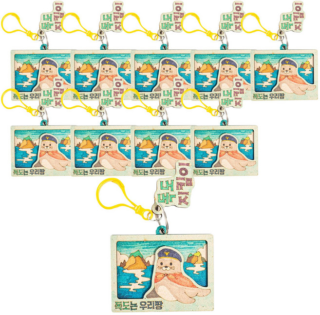 minhwashop 獨島海獅鑰匙圈DIY套組 S240022B, 混合色, 10套