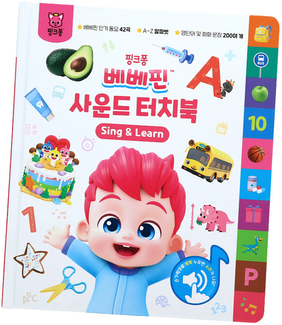 베베핀 사운드 터치북, 더핑크퐁컴퍼니 주식회사