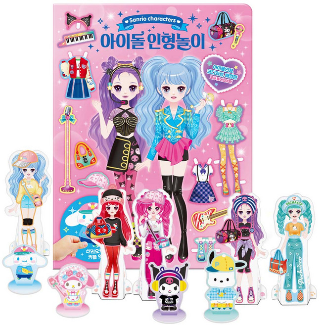 산리오캐릭터즈 아이돌 인형놀이, 도티도그