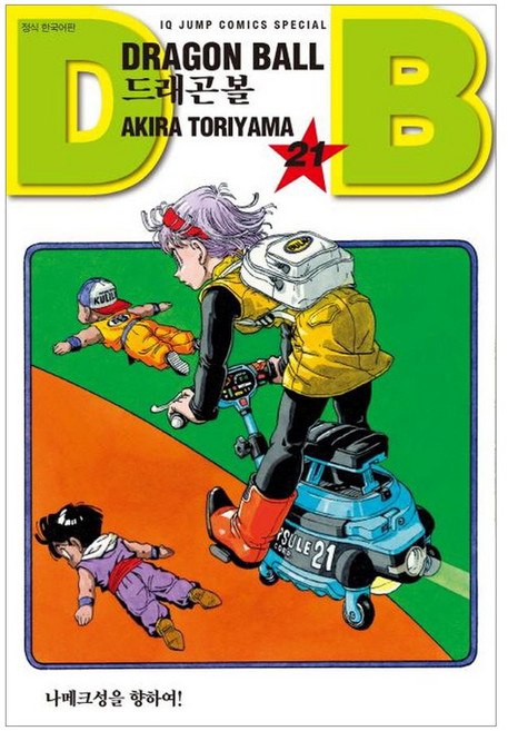 드래곤볼 신장판 21, 서울미디어코믹스, 토리야마 아키라