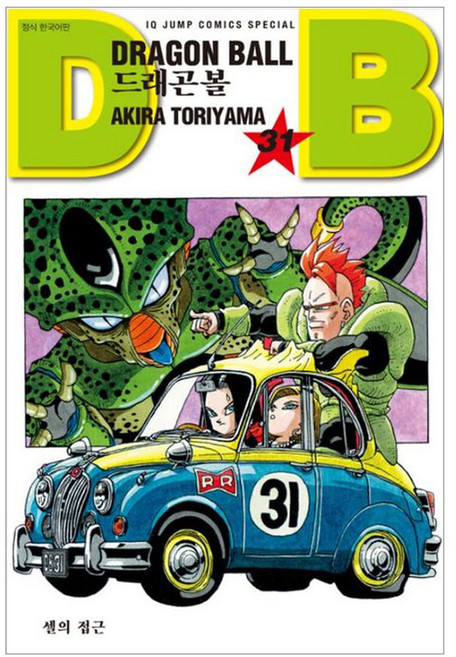 드래곤볼 신장판 31, 서울미디어코믹스, 토리야마 아키라