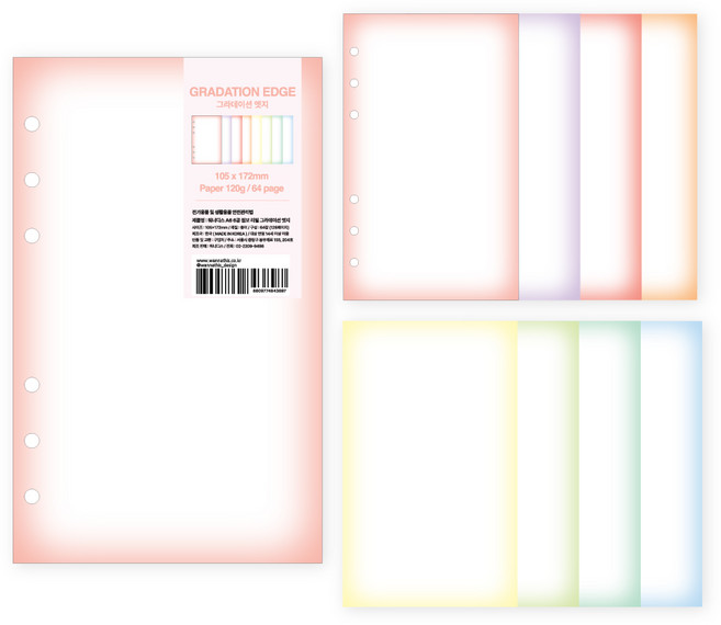 워너디스 A6 다이어리 점보 리필 디자인 기본 속지 09 그라데이션 엣지, 1세트, 64매
