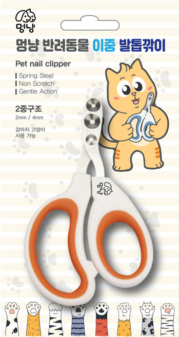 멍냥 반려동물 이중 발톱깎이 70 x 100 mm, 오렌지, 1개