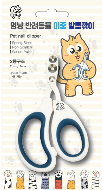멍냥 반려동물 이중 발톱깎이 70 x 100 mm, 다크블루, 1개