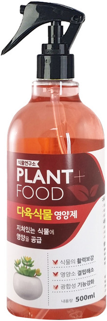 식물연구소 다육식물 영양제 분사형, 500ml, 1개