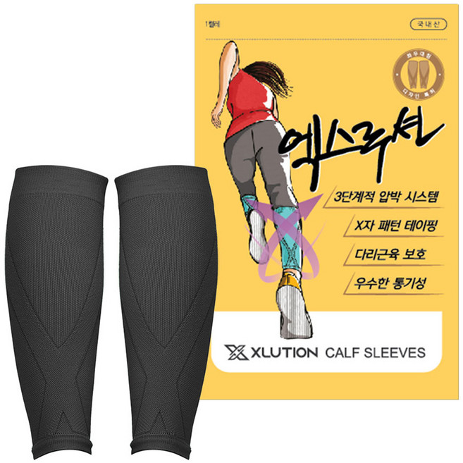 엑스루션 카프슬리브 종아리 압박밴드 세트 블랙, 1세트