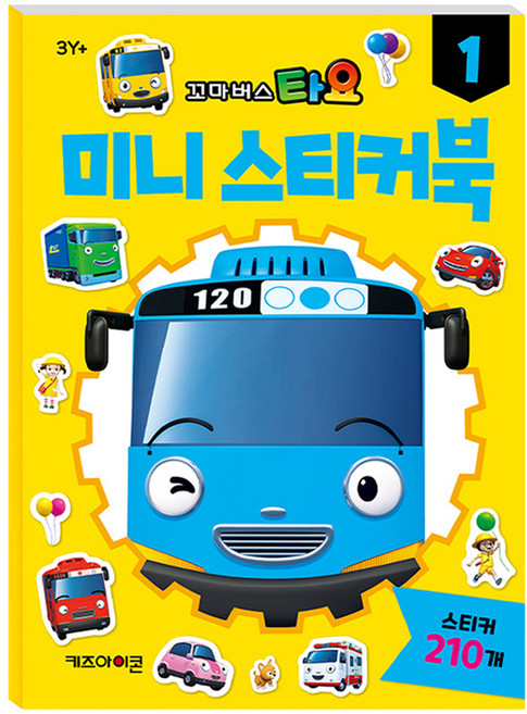 타요 미니 스티커북, 키즈아이콘, 1권
