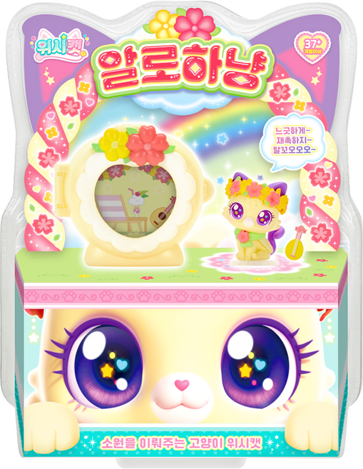 위시캣 알로하냥 피규어, 1개