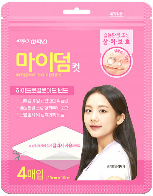 아텍스 마이덤 컷 잘라쓰는 습윤밴드, 4개입, 1개