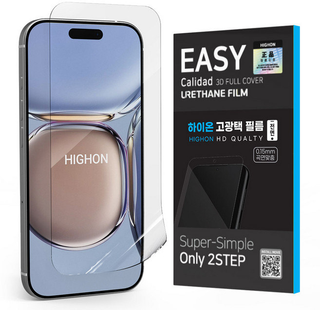 HIGHON 高光澤易貼優力膠手機保護膜組, 1套