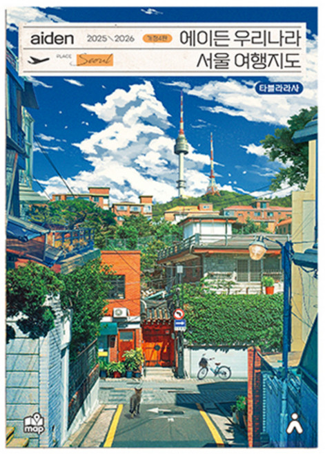 에이든 우리나라 서울 여행지도(2025-2026), 타블라라사, 이정기