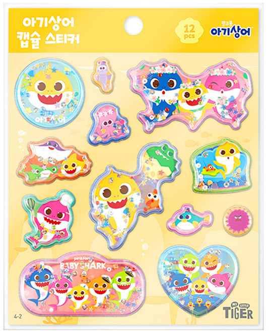 마이리틀타이거 아기상어 캡슐 스티커 4-2, 삼성출판사