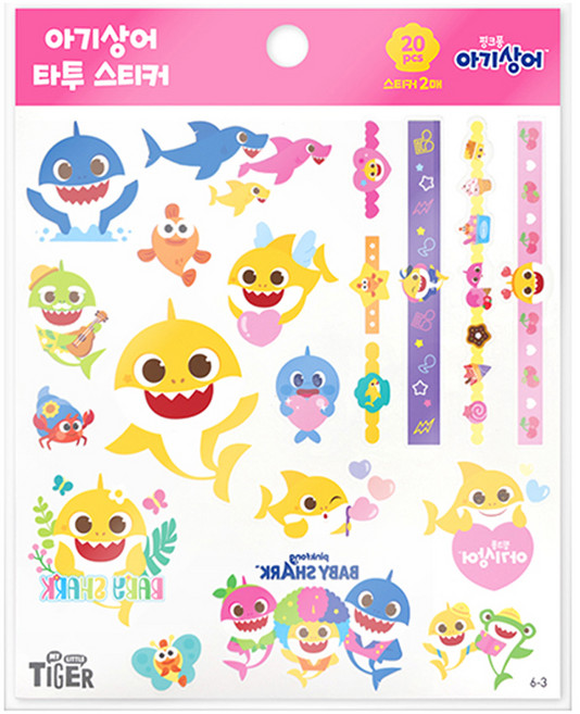 마이리틀타이거 아기상어 타투 스티커 6-3, 삼성출판사