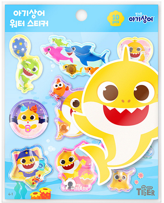 마이리틀타이거 아기상어 워터 스티커 4-1, 삼성출판사