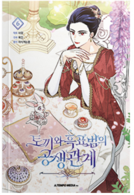 A TEMPO 兔子與黑豹的共生關係 6, 正在吃宵夜