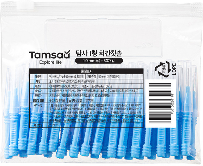 Tamsaa I型攜帶型牙間刷, 1mm, 50支, 1包