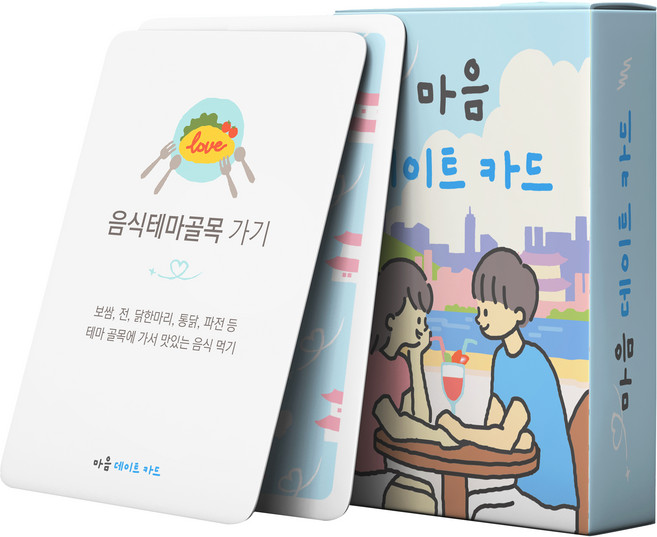 워터멜론 마음 카드, 데이트, 1개
