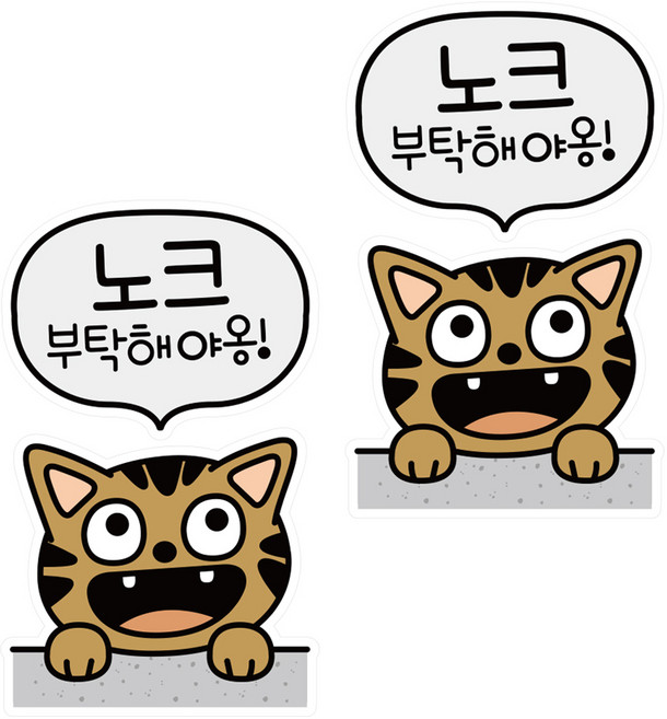 뭉키데코 UV스티커 LIS 063 노크 부탁해야옹 A타입 2p, 혼합색상