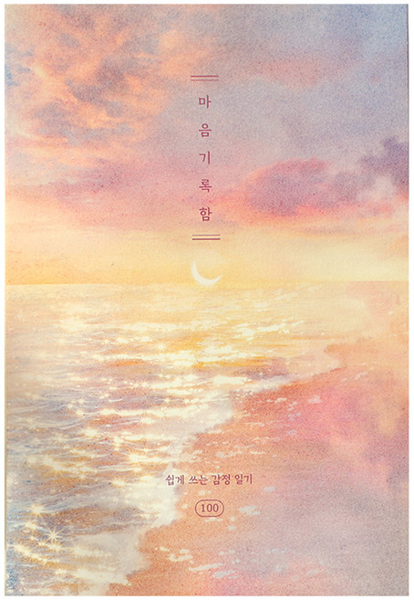 플레플레 마음기록함 100일 감정 일기장, 반짝 윤슬, 1개