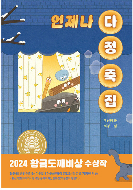언제나다정죽집 추천 순위 TOP7 — 2026년 10월 기준