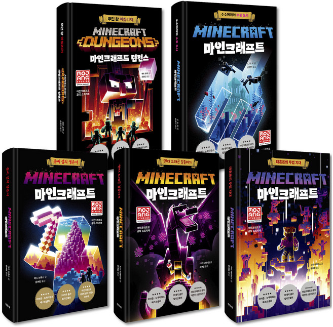마인크래프트 소설 우민 왕 아칠리저 + 수수께끼의 수중 도시 + 좀비 섬의 생존자 + 엔더 드래곤 길들이기 + 대혼돈의 무법 지대 세트 전 5권, 제제의숲