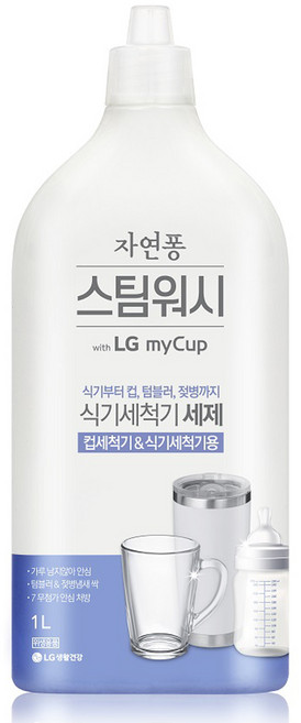자연퐁 스팀워시 마이컵 식기세척기 세제, 1L, 1개