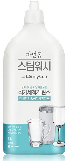 자연퐁 스팀워시 마이컵 식기세척기 린스, 1L, 1개