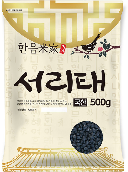 한음미가 서리태, 500g, 1개