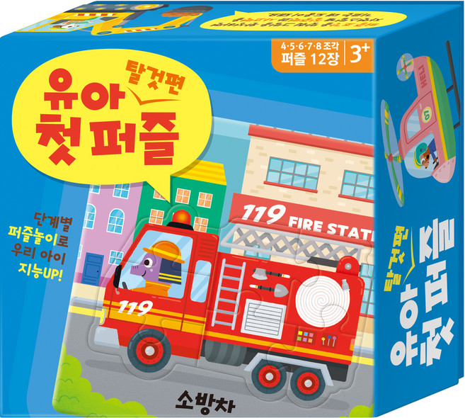 유아 첫 퍼즐 탈것편, 아이누리