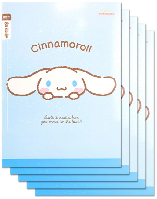 핑크망고 산리오 초등노트 좁은칸 알림장, 시나모롤, 5개
