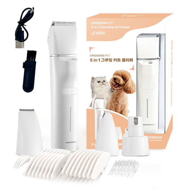 딩동펫 반려동물 5in1 그루밍 키트 클리퍼 세트, 화이트, 1세트