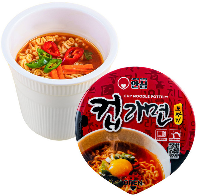 안심 컵라면 도자기 작은 사발면 용기 + 신라면 뚜껑 세트, B711, 1세트