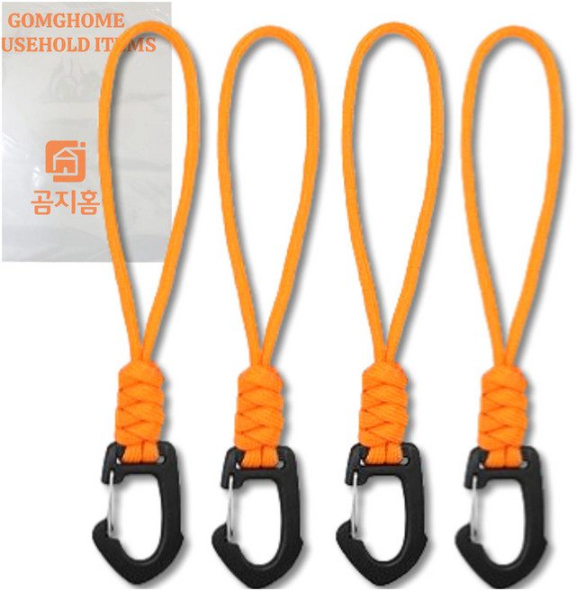곰지홈 카라비너 키링 고리 줄 4p, 오렌지