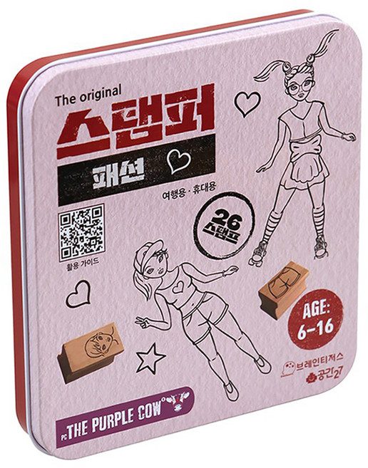 브레인티저스 스탬퍼 패션 도장찍기 놀이, 혼합색상, 1개