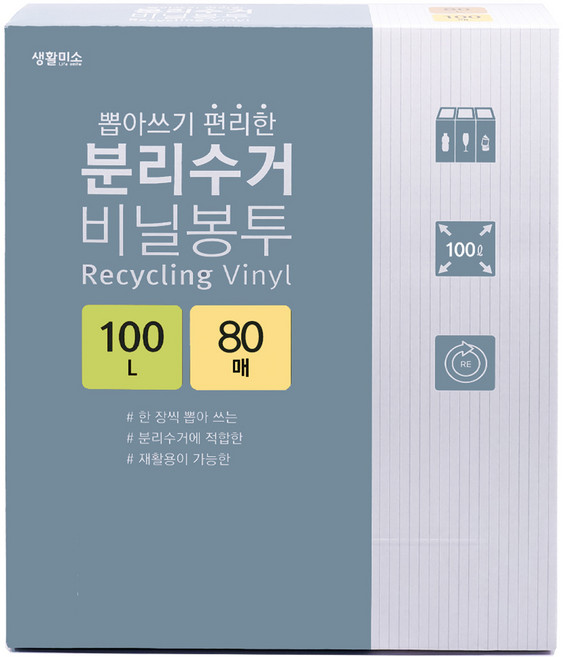 생활미소 뽑아쓰기 편리한 분리수거 비닐봉투 유백색 80p, 100L, 1개