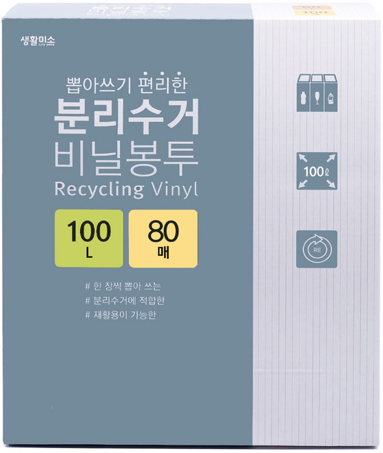생활미소 뽑아쓰는 분리수거 비닐봉투 흑색 80p, 100L, 1개