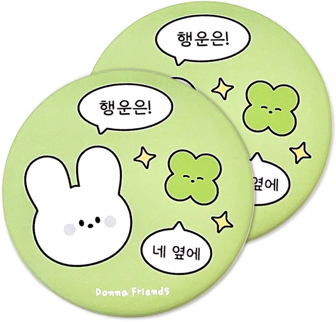 도나와친구들 네 옆에 손거울, 02 행운은 green, 2개