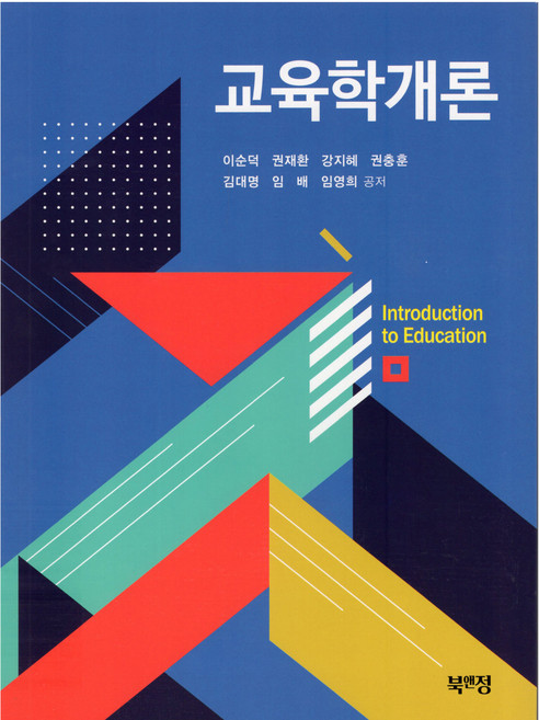 BooknJeong 教育學概論_, 李順德