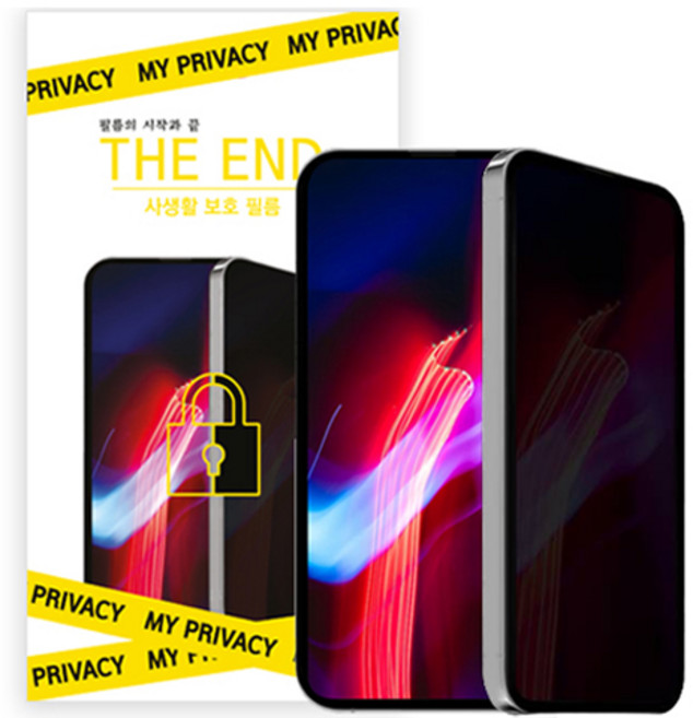 베이시스 자가복원 휴대폰 사생활보호 액정필름 2p 세트 유광, 1세트