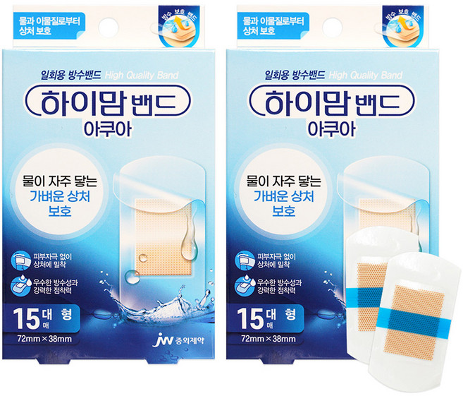 하이맘 아쿠아 방수 밴드, 2개