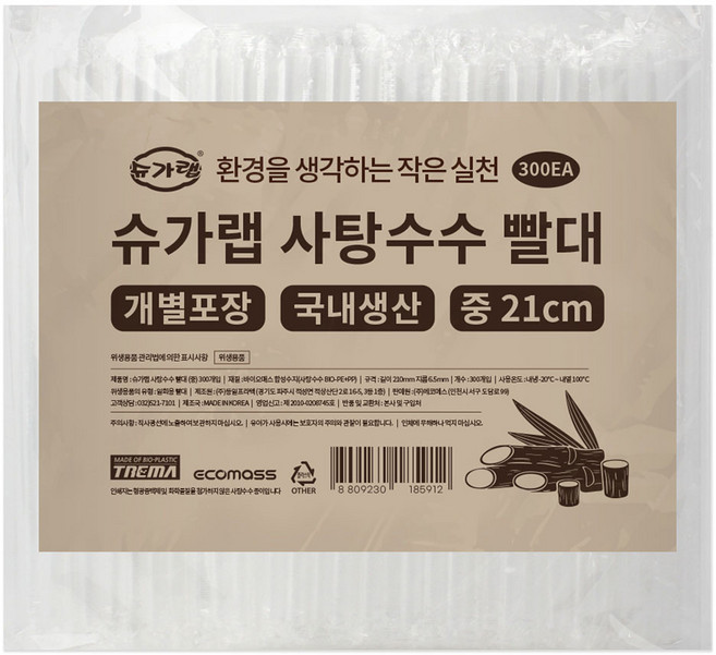 슈가랩 사탕수수 빨대 중, 300개입, 1개