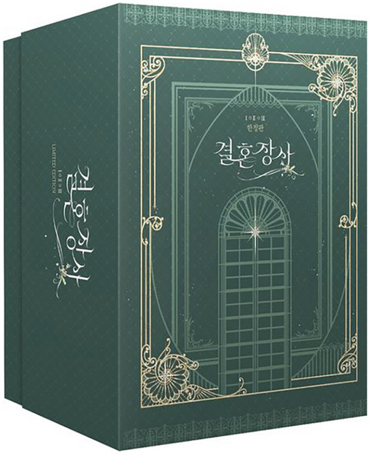 DAEWON CULTURE INDUSTRY 婚姻買賣 1-3 套組(限定版), KEN