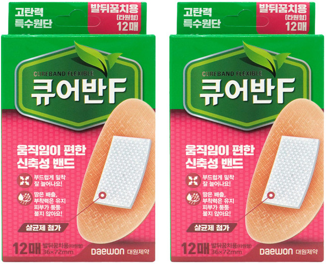 대원제약 큐어반F 밴드 발뒤꿈치용, 2개