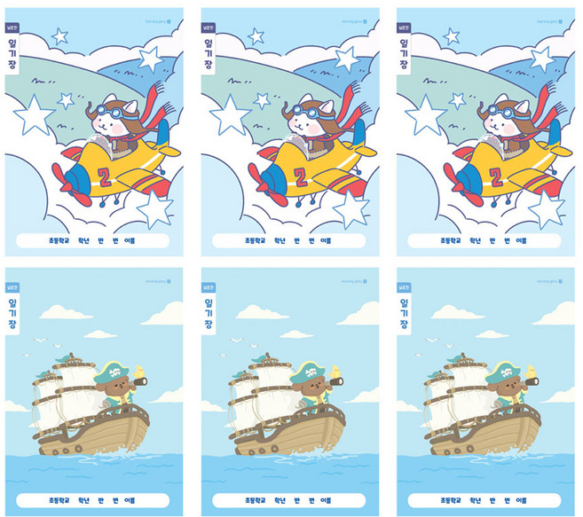 채움노트 초등 1-2 일기장 넓은칸 A 2종 x 3p 세트, 혼합색상, 1세트