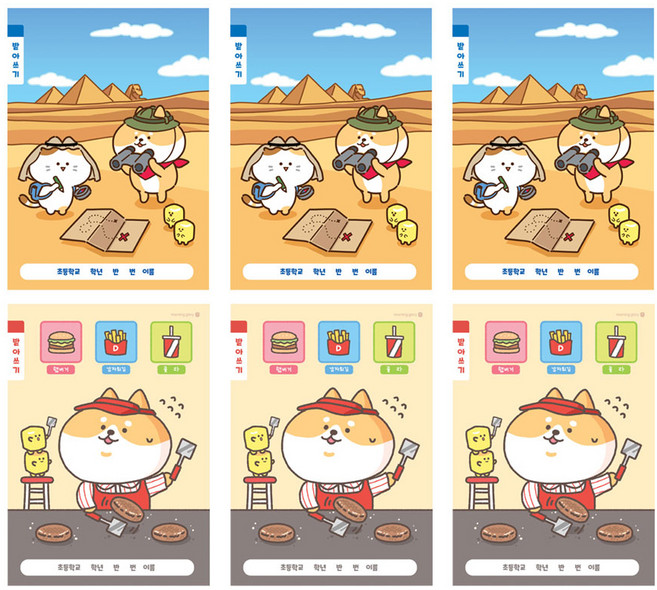 모닝글로리 채움노트 초등 1-2 받아쓰기 A 2종 x 3p 세트, 혼합색상, 1세트